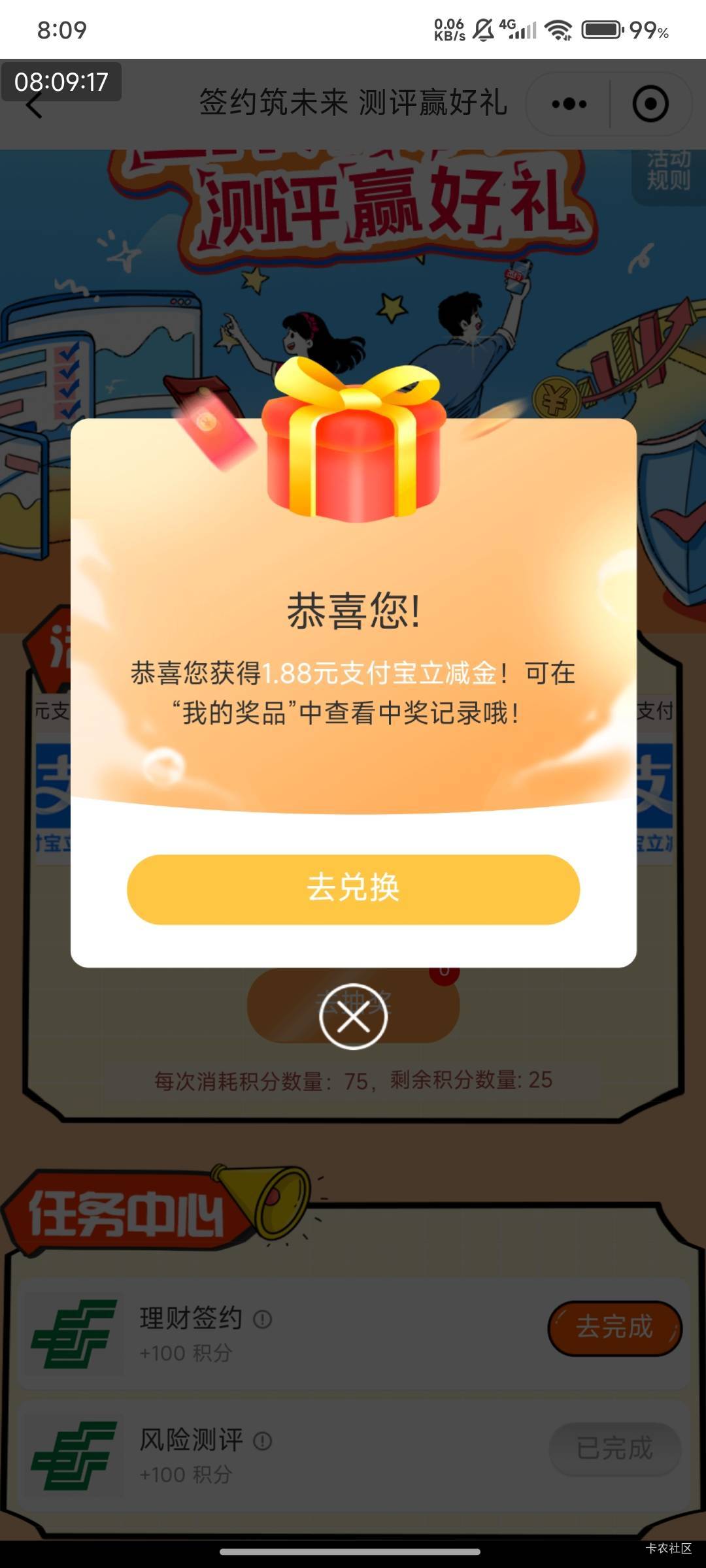 邮储风险测评抽奖活动：
https://wap.psbc.com/wxbank/h5/rousePage/#/?pageId=1145&i78 / 作者:快马逐光 / 