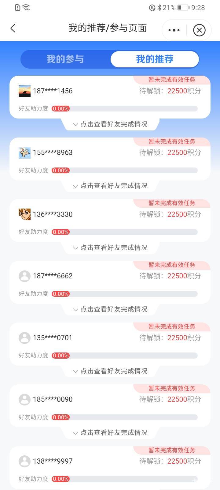 有没有对羊毛小白杀伤力比较大的人头毛铁铁们 上次浦发两个活动两天就朴满了 以为是鱼25 / 作者:llco / 