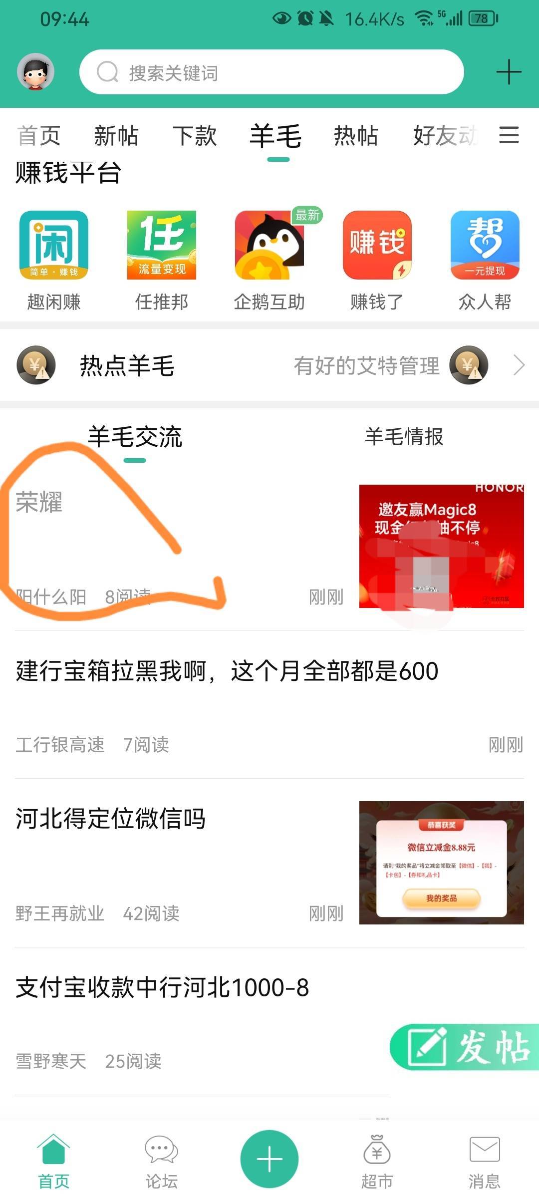 这人什么背景啊，从昨天就在拉，今天居然还在

26 / 作者:看山看水看你 / 