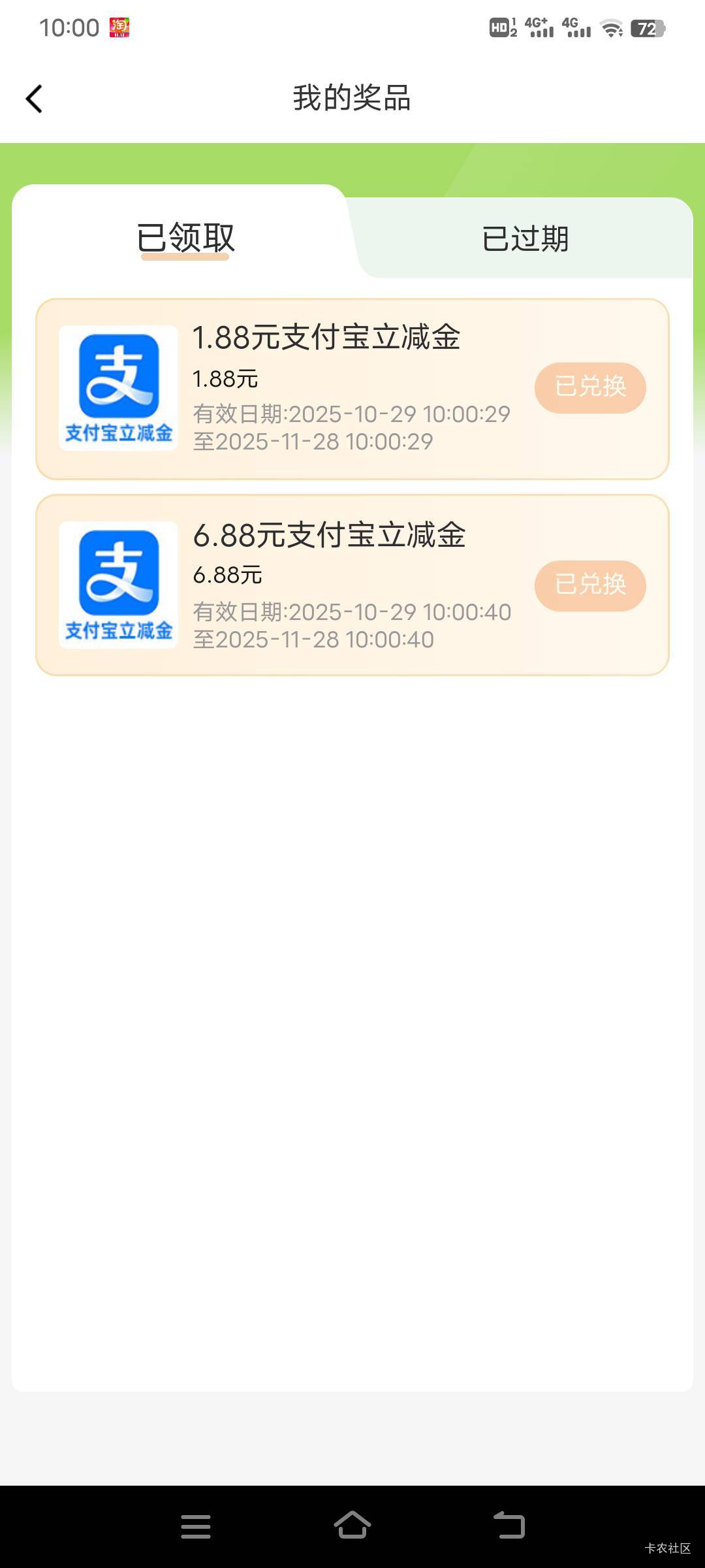 邮储那两个1.88可以领了

77 / 作者:幕僚！ / 