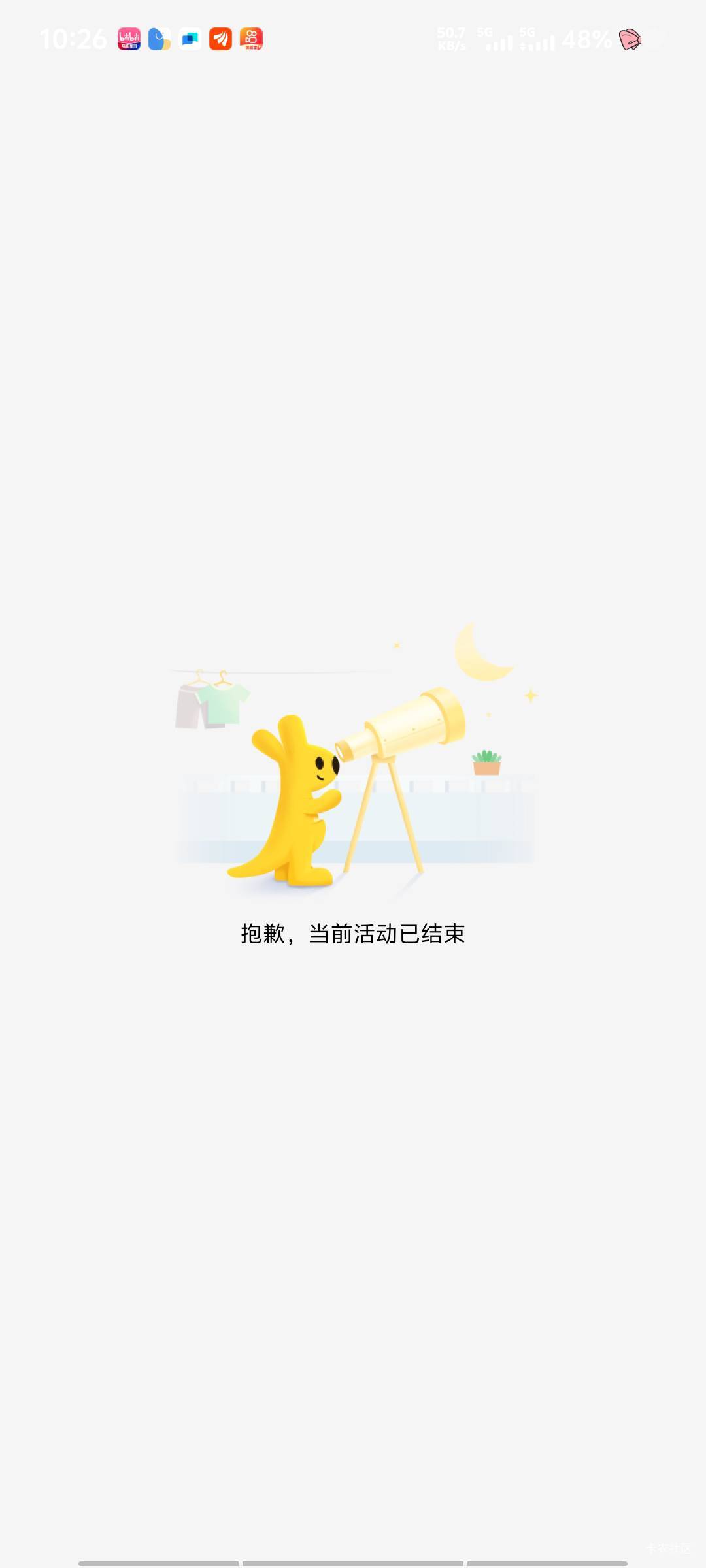 今天美团免单不 我现在点进去是结束

21 / 作者:深情挂壁仔1 / 