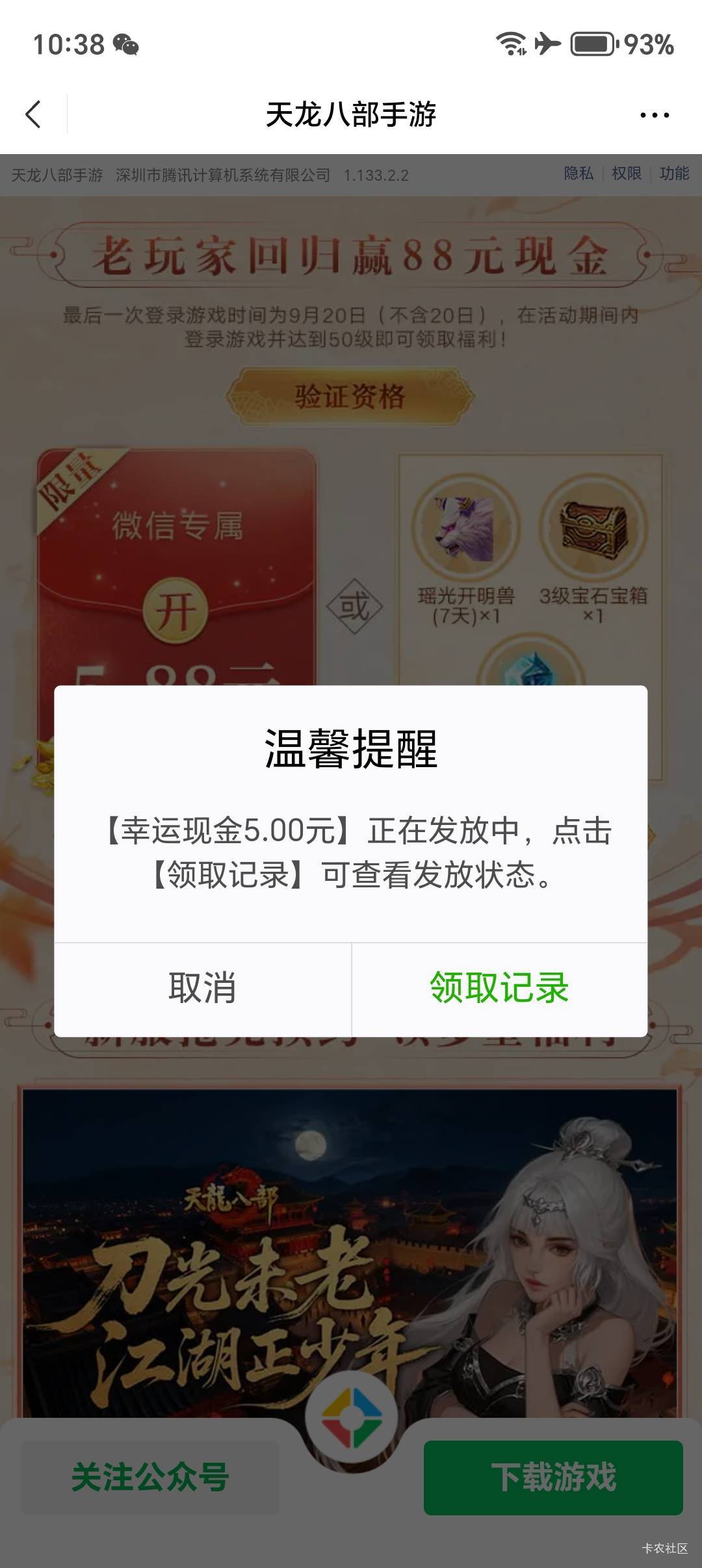 天龙回归还有五v拉满

8 / 作者:黎黎泽 / 