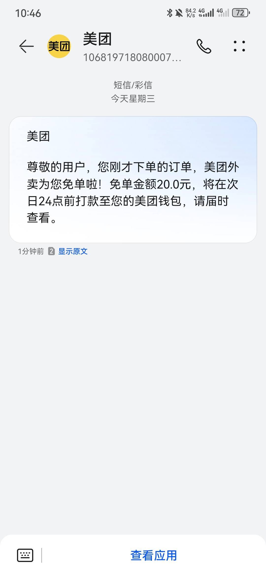 46分，也算是一种养猫吧

28 / 作者:阿生的故事 / 