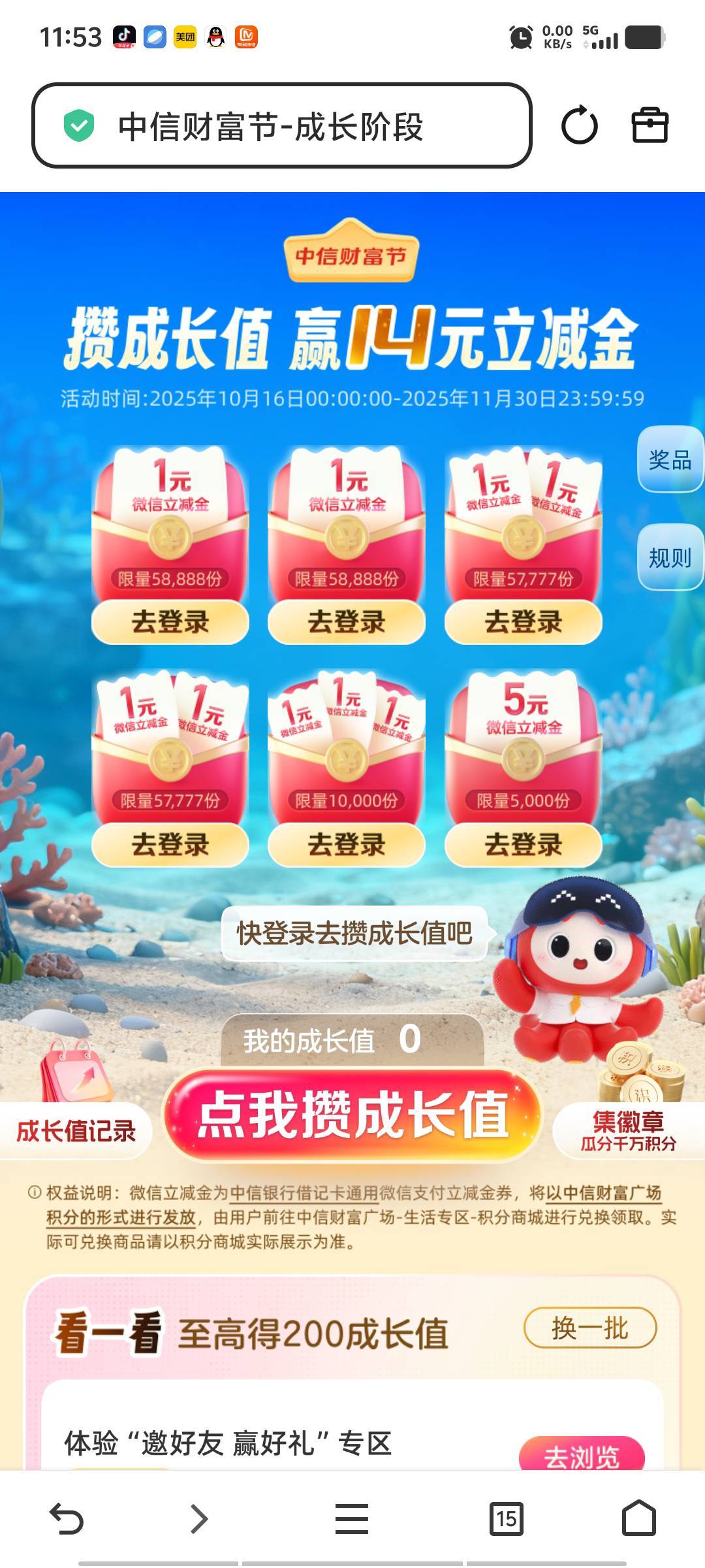 中富这也不多呀

7 / 作者:我就是太阳的姐 / 