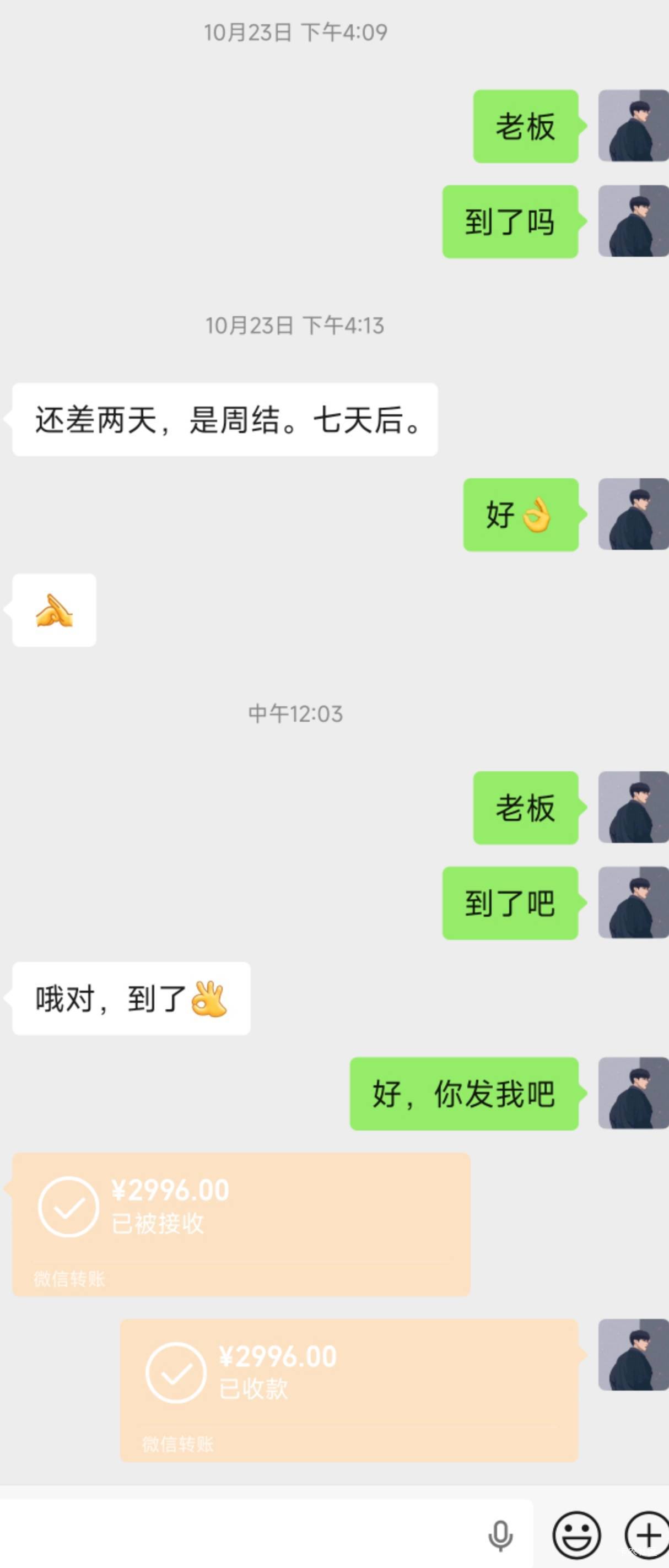 你们高德酒店到账了吗，我就下了两单不同服务商，不存在风控

71 / 作者:你没那么爱我 / 