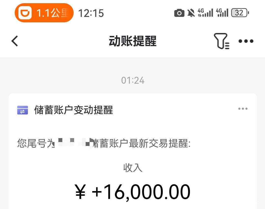 橙心袋只收不付下款图销户取现了，有老哥们说我吹牛，放图你又会觉得羡慕 它扣不了

30 / 作者:套路多多 / 