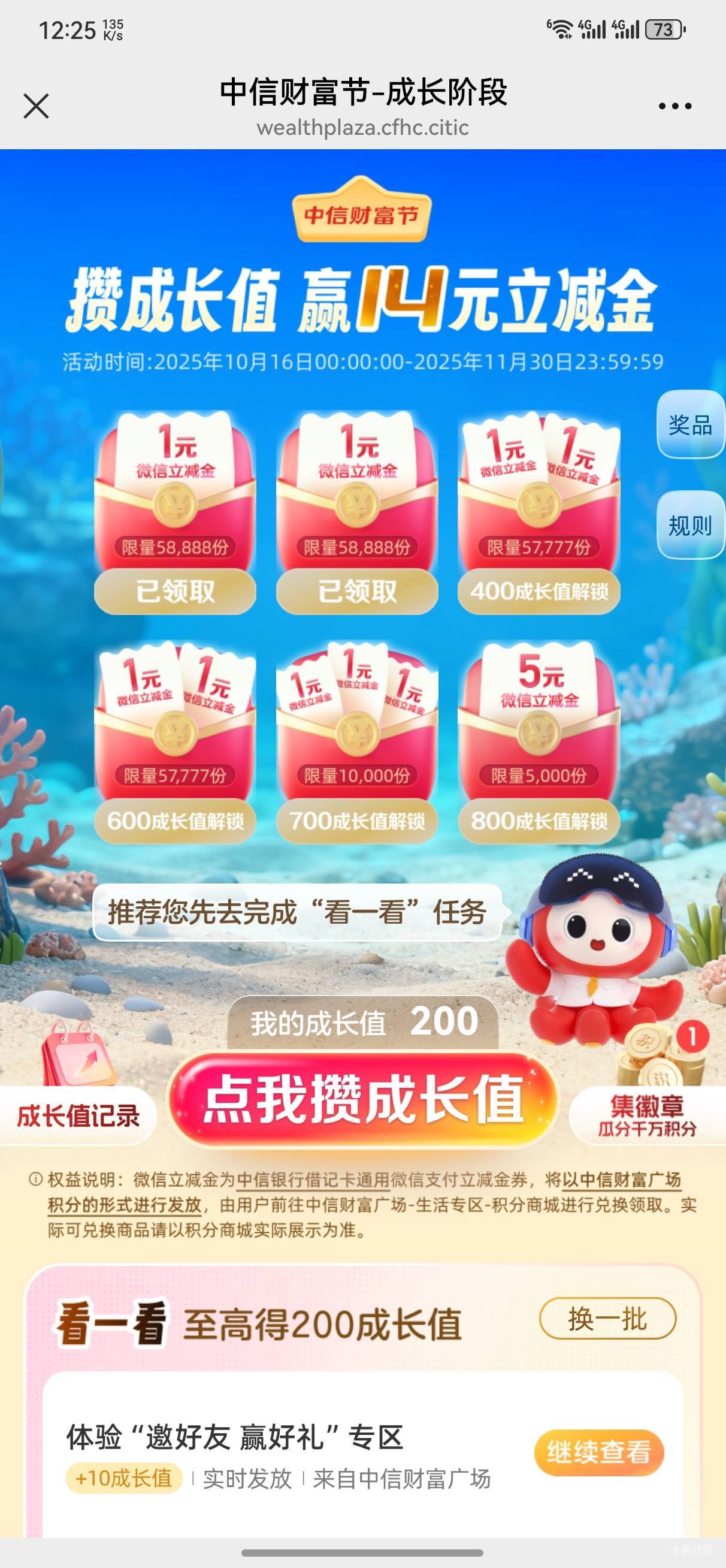 【中信科技】您有一笔最高14元立减金领取机会，微信支付直接抵扣，限时速.. https://c50 / 作者:幽狮 / 