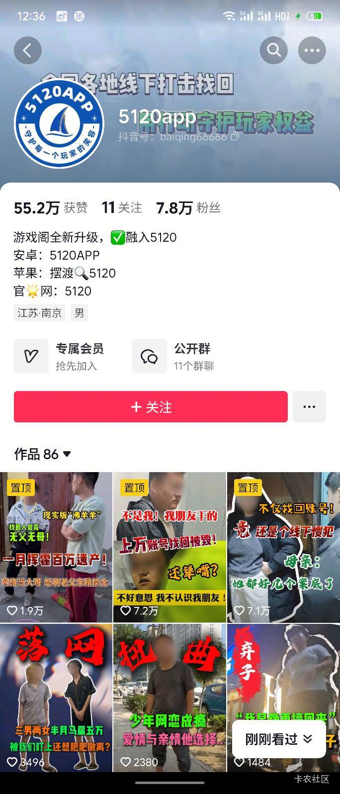 老哥们，之前我200元卖了一个QQ，现在那个人说我找回了，我没有找回，然后他带着什么70 / 作者:还是少年 / 