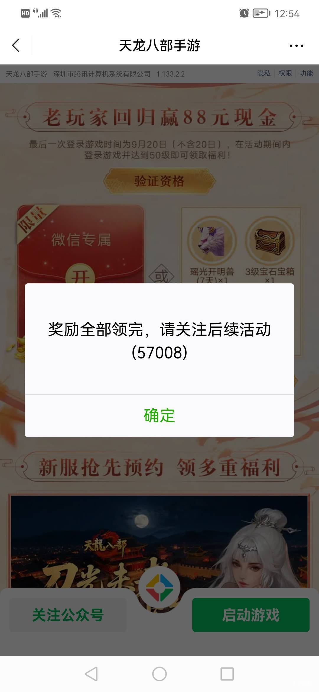 天龙没了，我去下载更新

51 / 作者:jbbn / 