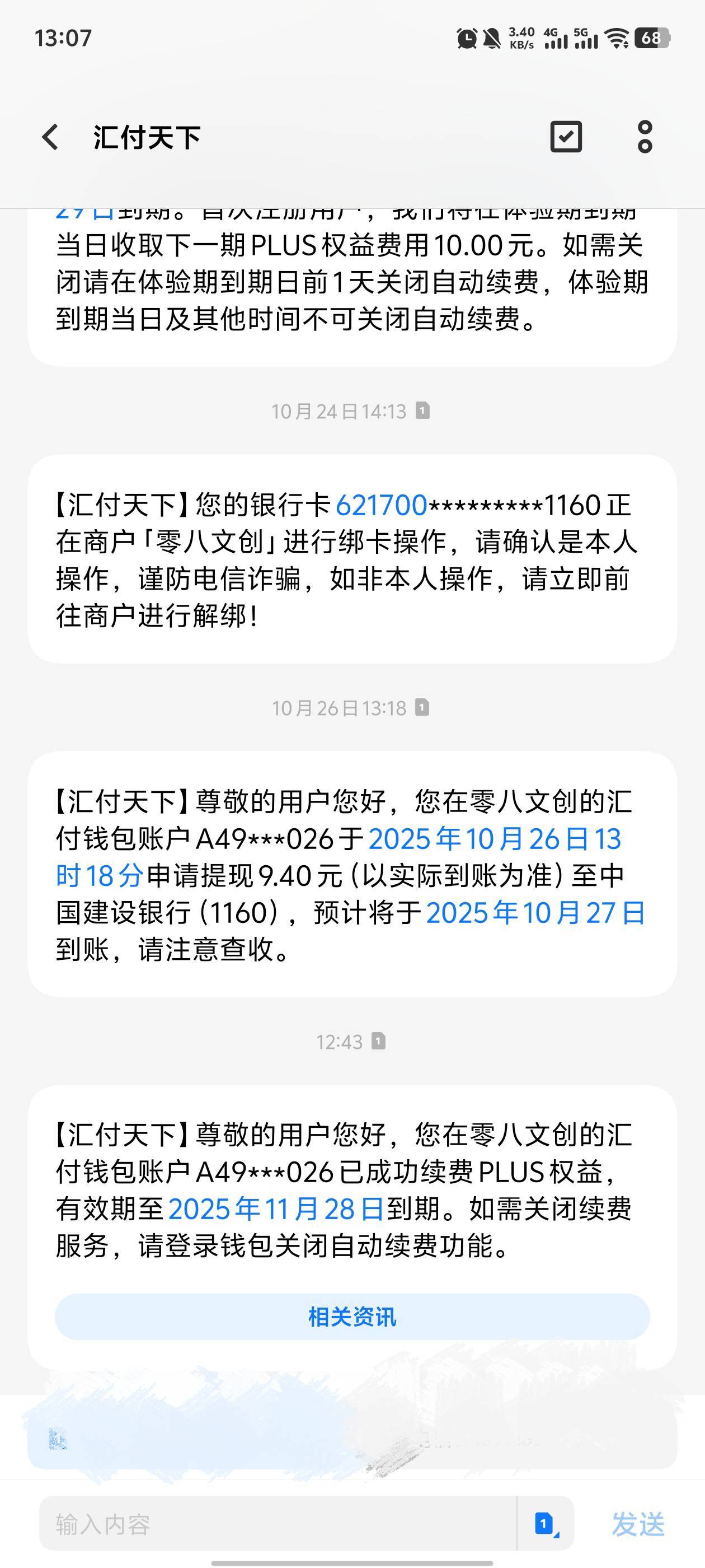 天塌了，好不容易搞了十毛点个外卖，转到卡里去，马上被扣了，前两天搞得08数藏，忘记35 / 作者:一个K. / 