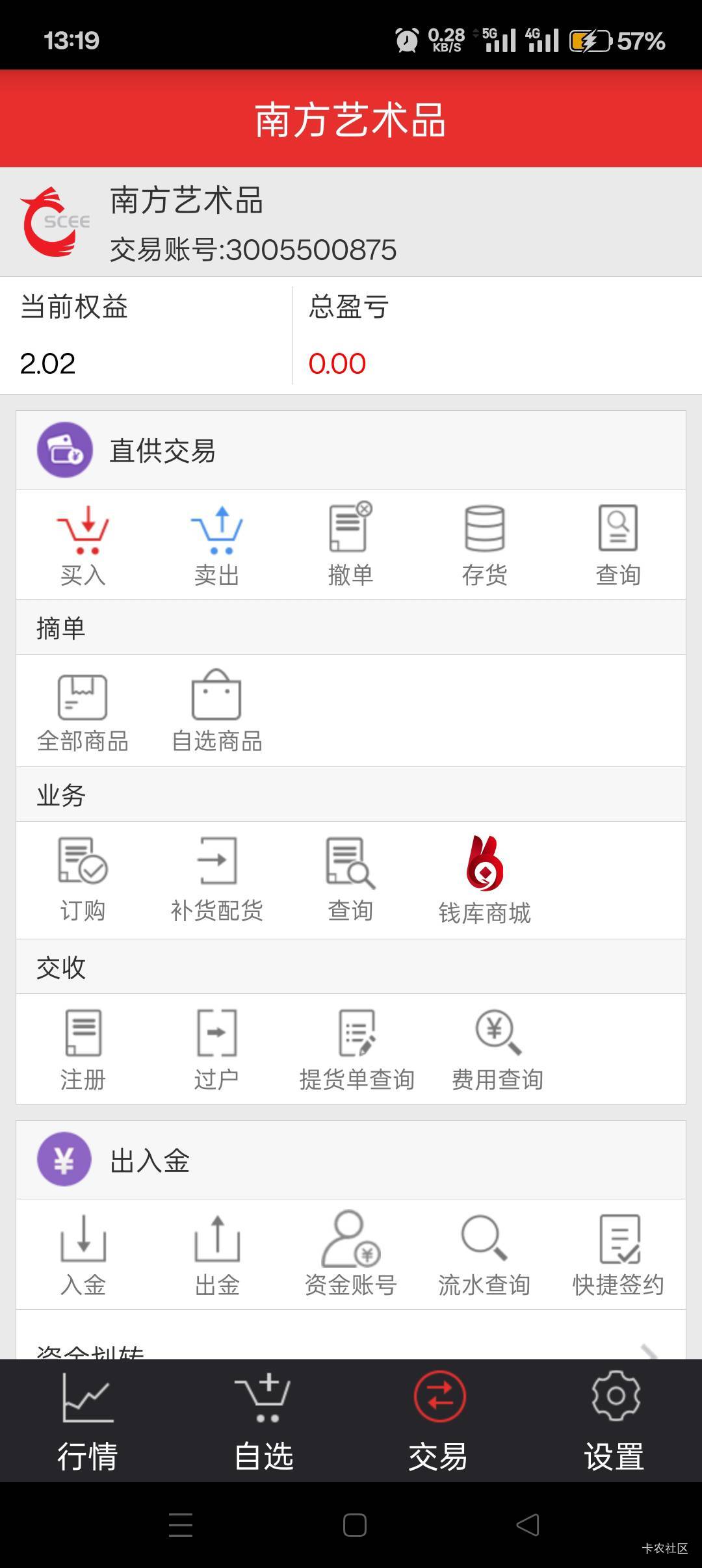 南方艺术冲的2块咋提出来

24 / 作者:橙宝 / 