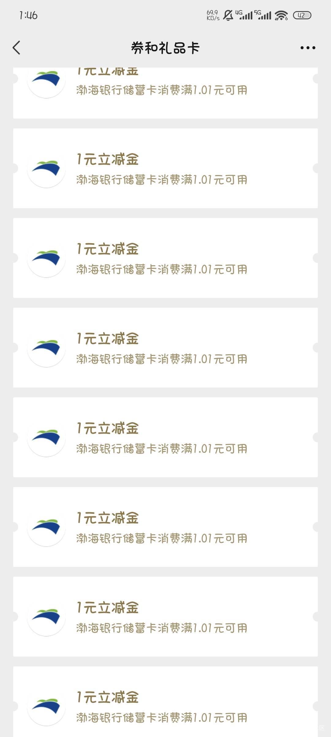 渤海之前小程序开的二类不抵扣，想去再开一张结果发现预留手机号没用了，之前小程序没77 / 作者:撸口狂魔1996 / 