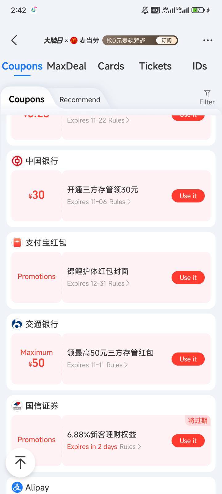 老哥，zfb好不容易来个证券的，结果登录提示已经销户了


63 / 作者:都没给你 / 