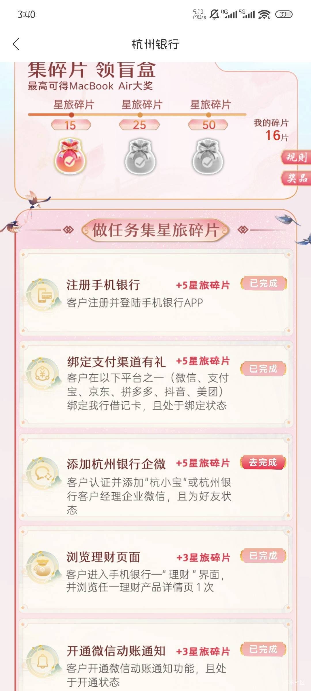 杭州银行哪里加客户经理，前几天加了一个现在都没同意

85 / 作者:撸口狂魔1996 / 