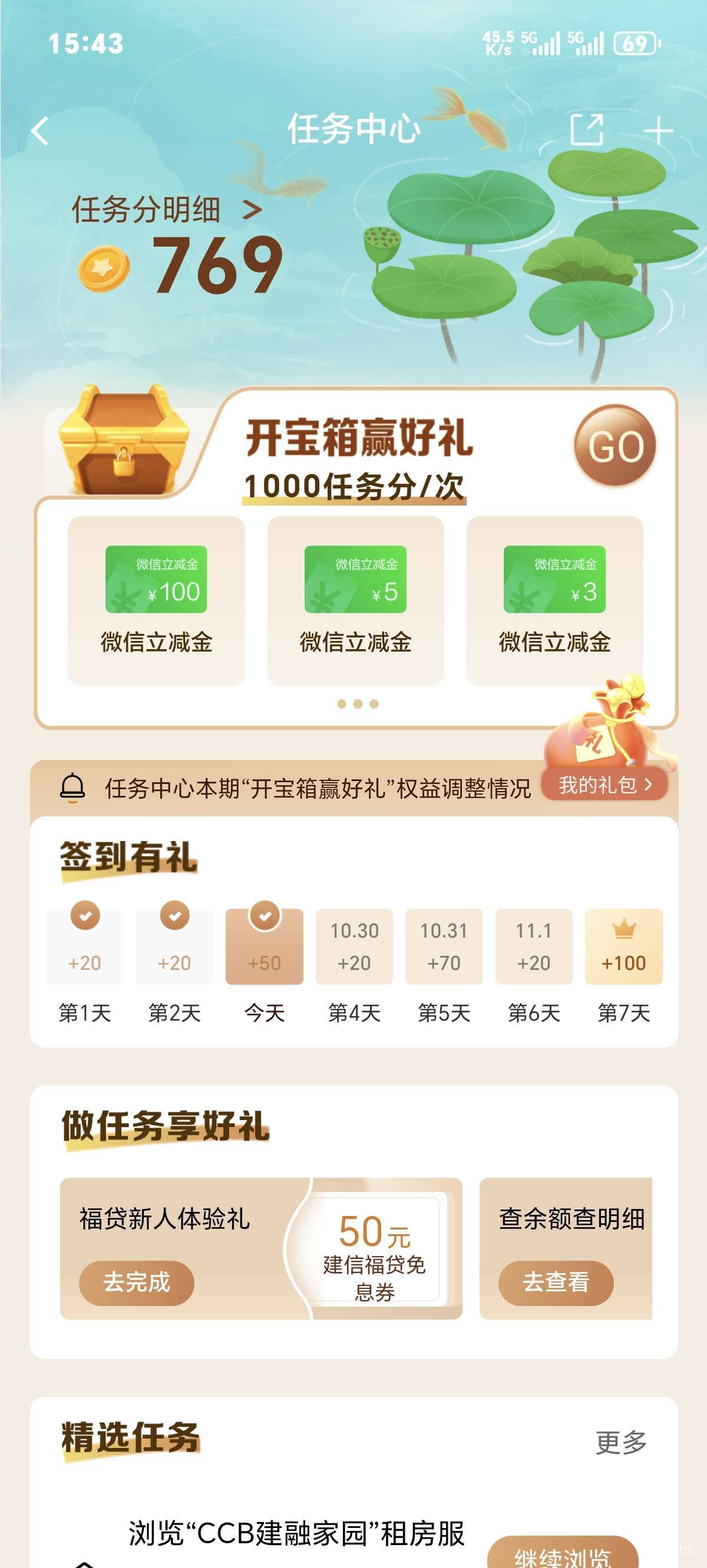 网点浏览300毛，然后1100  又抽了600毛。美滋滋

100 / 作者:你我已入账 / 