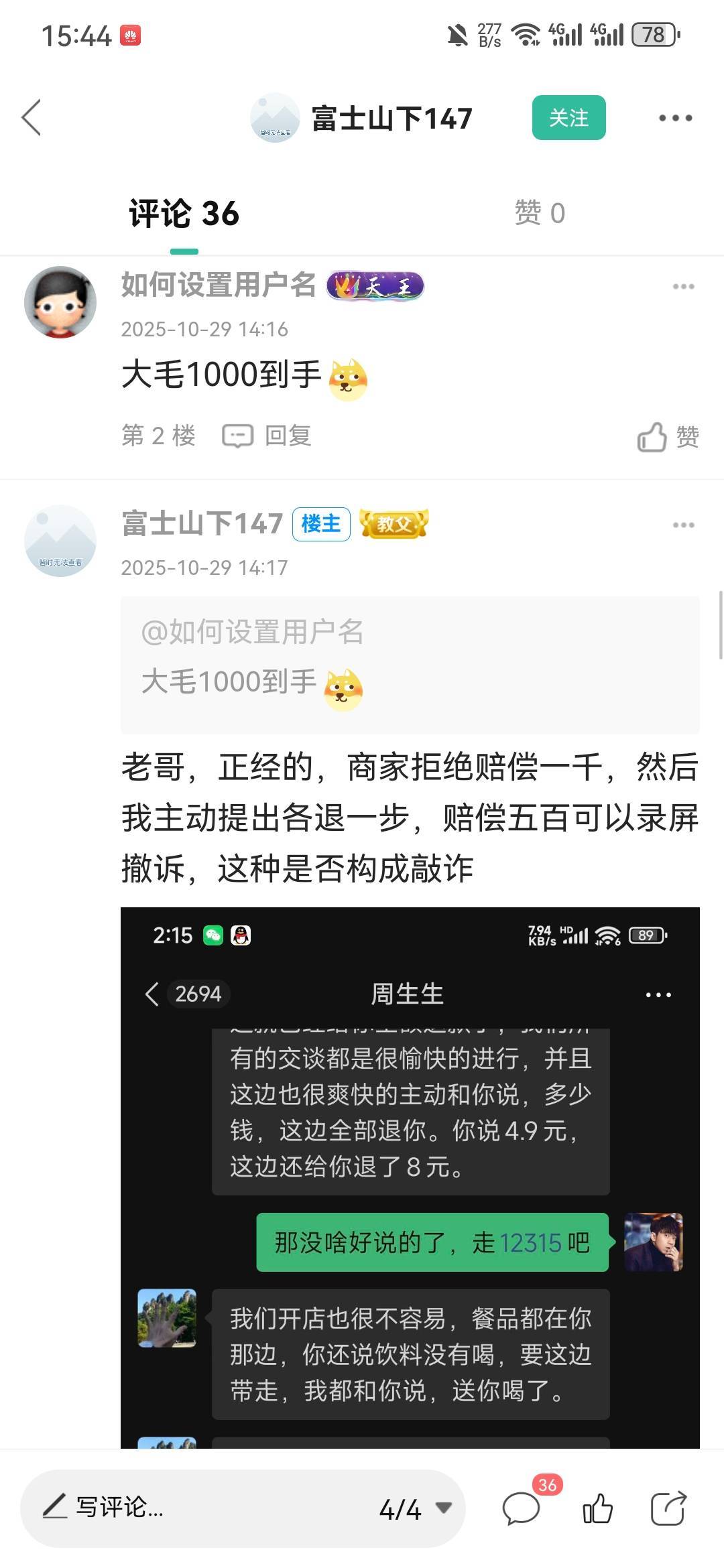老哥还是太有才了，继北部湾哥之后又来个315哥

28 / 作者:阿生的故事 / 