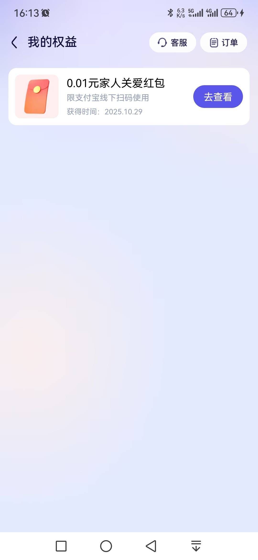 支付宝红包，发聊天框打开

https://render.alipay.com/p/c/3cca64467059e786c6bd6ead49 / 作者:._. / 