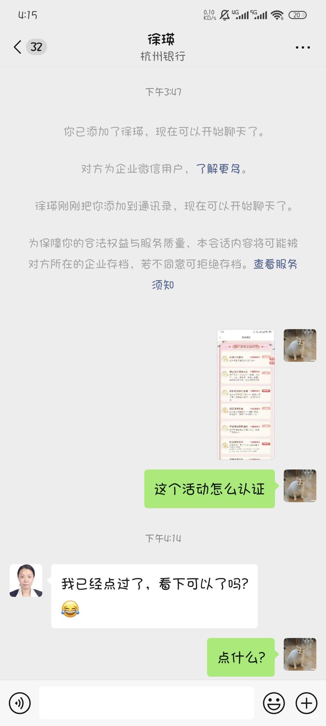 杭州银行客户经理嬉皮笑脸的，他发这个表情什么意思，我总感觉是在嘲笑鲁毛的

97 / 作者:撸口狂魔1996 / 