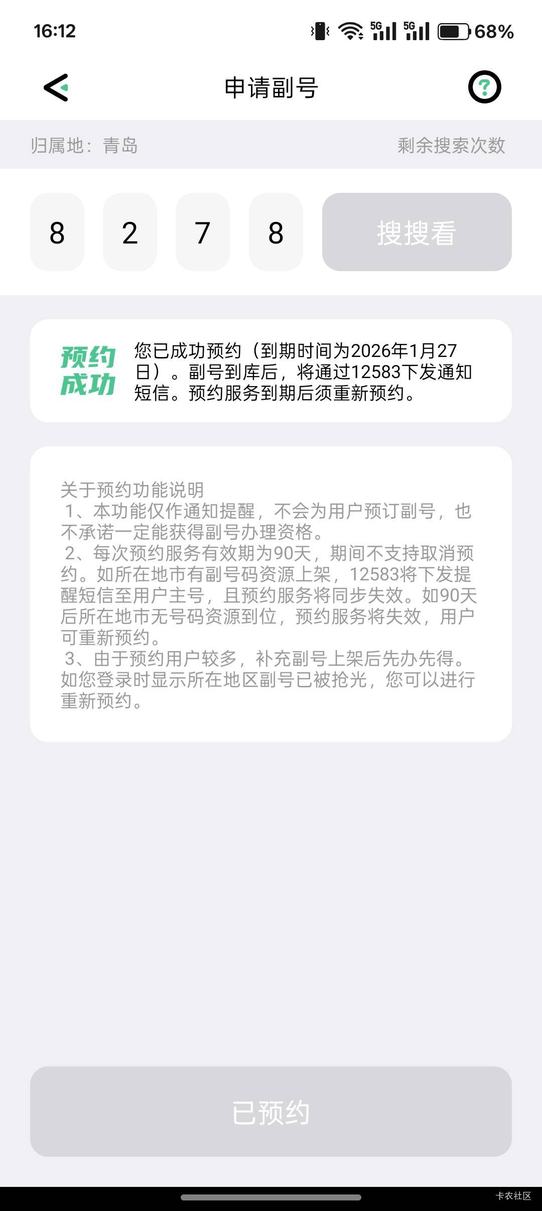 老哥们移动怎么才能再弄个手机号码啊，虚伪的那种
64 / 作者:小叔A / 
