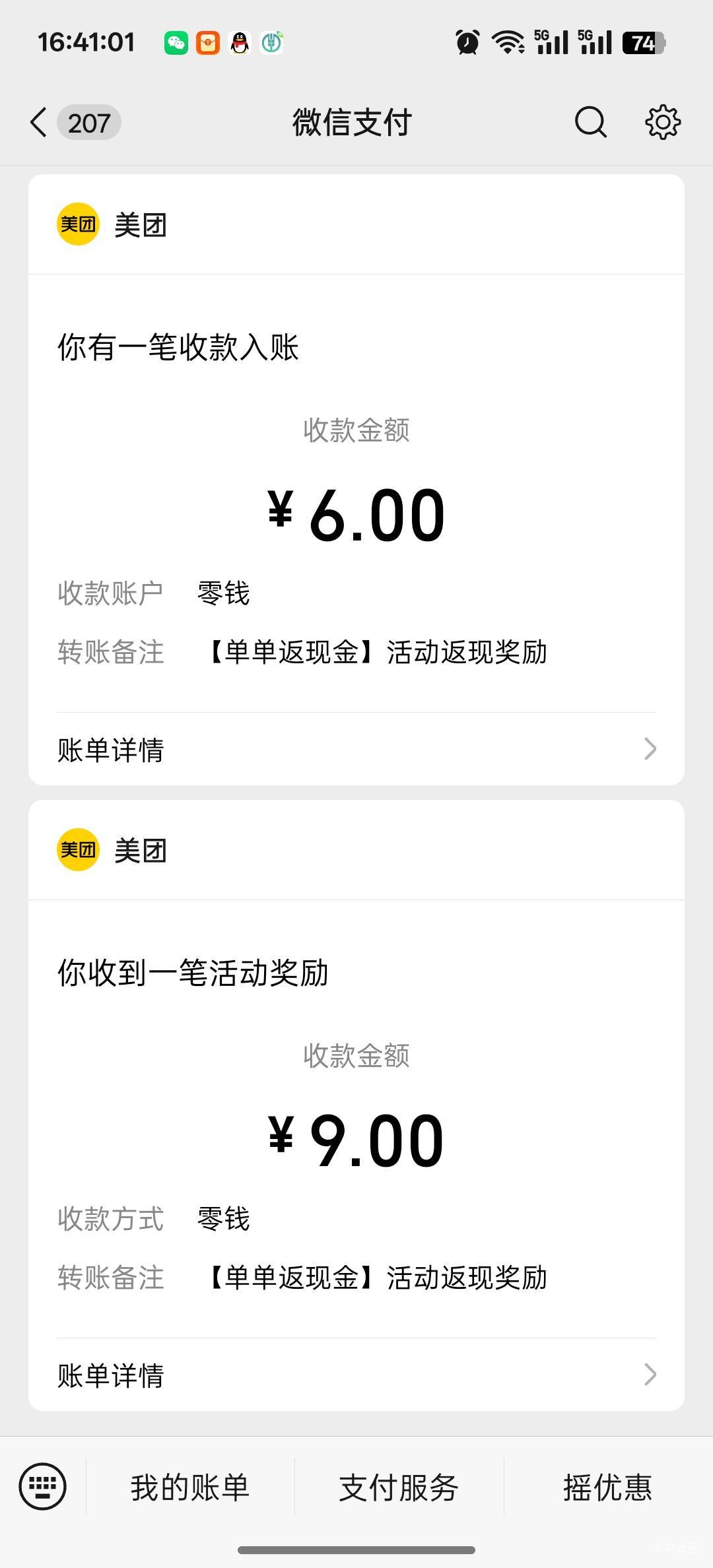 看到去晚了几分钟，就弄了一个号

60 / 作者:安住正念相续 / 