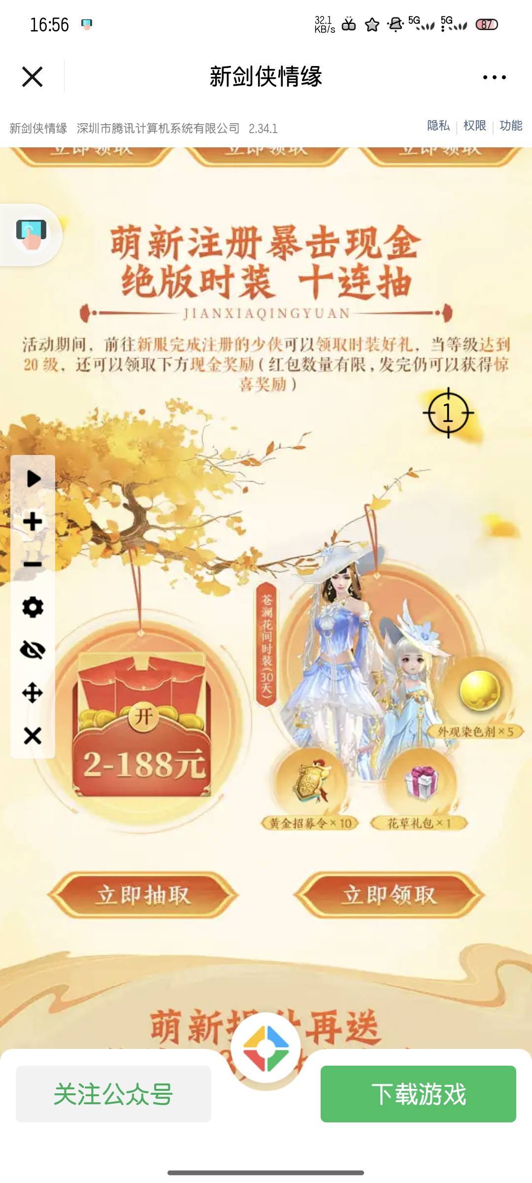 这个升级20要多久啊

95 / 作者:雪糕雨 / 