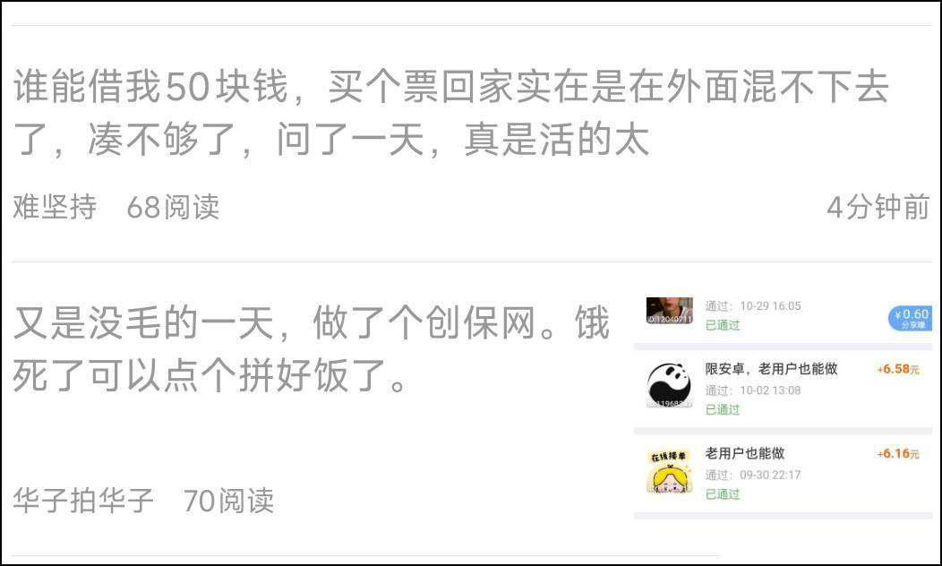 都混到到卡农借钱了，和家里人关系应该不好吧，买车票回家的可能性估计也不大，现在又37 / 作者:卡农豆包 / 