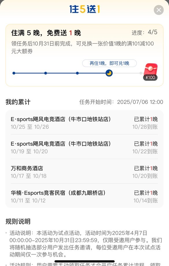 老哥们这个美团住5送1的100红包有没有人拿过，是不是不能跟神劵那些叠加的

60 / 作者:罗肉辰 / 