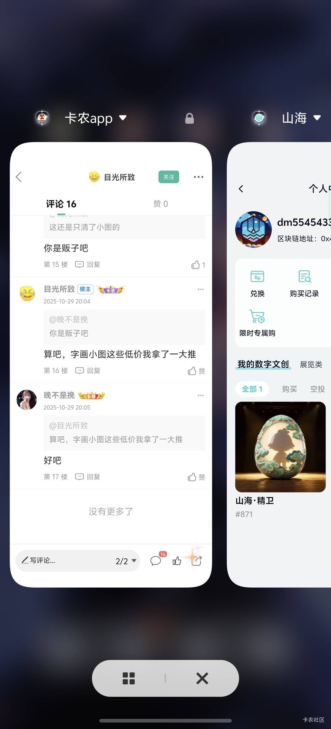 山海文博八点记得抢399现在xm能卖一千，这个平台还可以我七月份玩到现在赚麻了

9 / 作者:绮枝 / 