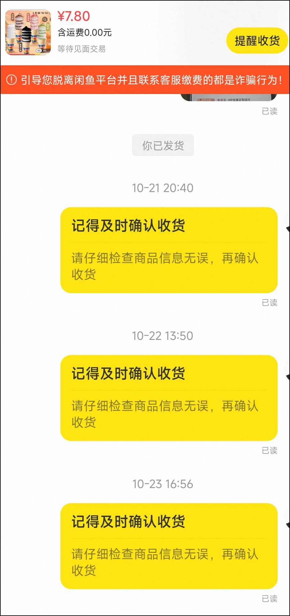 卡了我9天了，吃个冰淇淋需要这么久？


63 / 作者:卡农豆包 / 