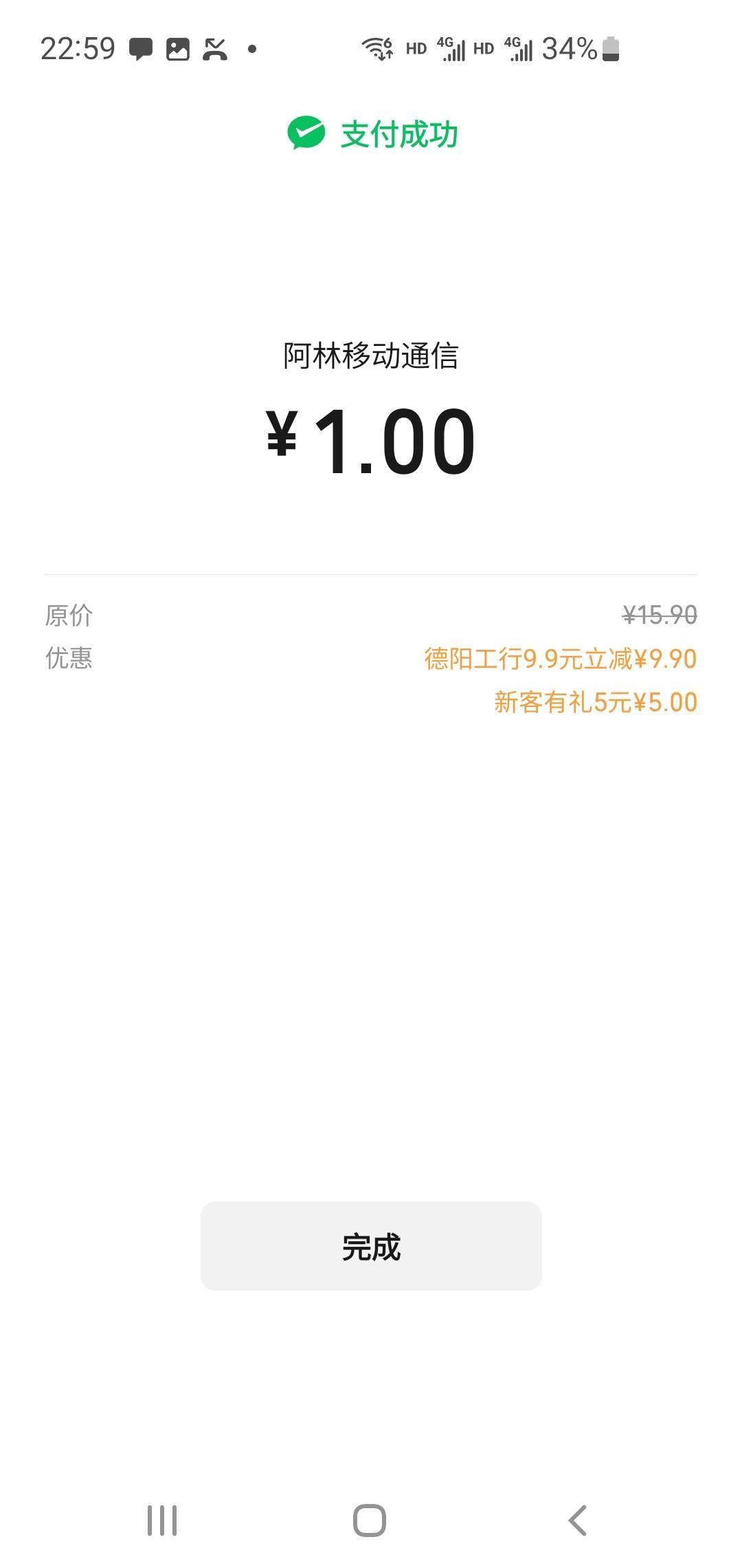 飞德阳了，现在一个月也飞不了一次

86 / 作者:胖雄 / 