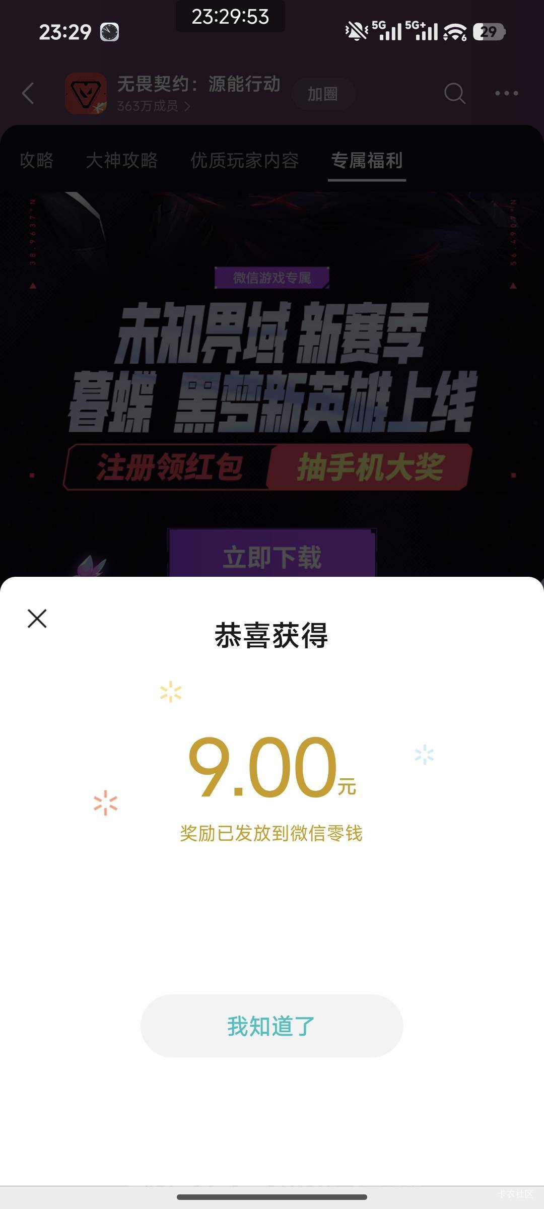 18+华为9qb，打吐了

50 / 作者:暖风归去 / 