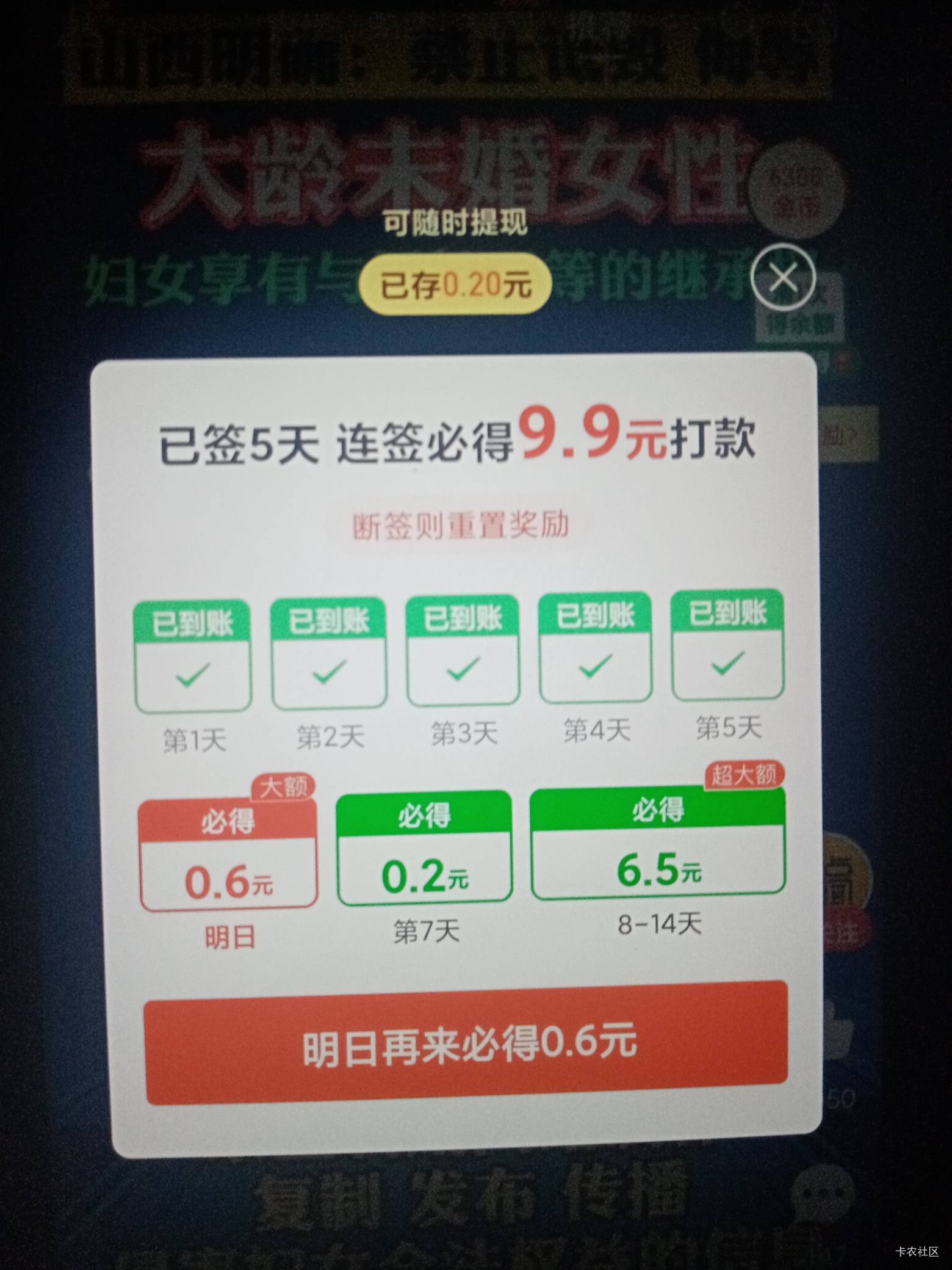 狗改不了吃食 天真了 昨天之前是第7天必得6.5 今天直接8-14天必得6.5 明天直接叫多多40 / 作者:llco / 