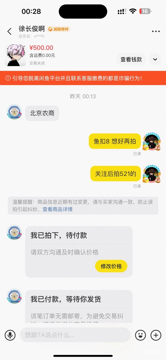 666 我先挂 一会还得被挂






82 / 作者:呆囧木木 / 