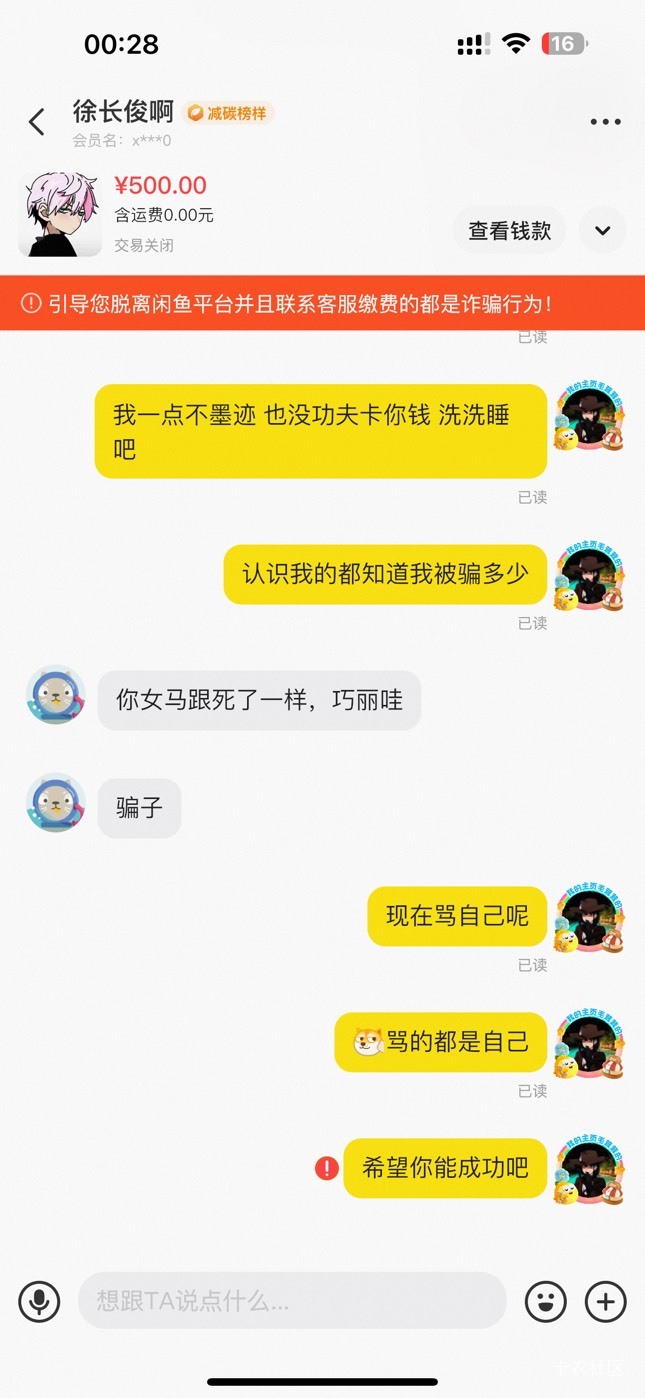 666 我先挂 一会还得被挂






31 / 作者:呆囧木木 / 