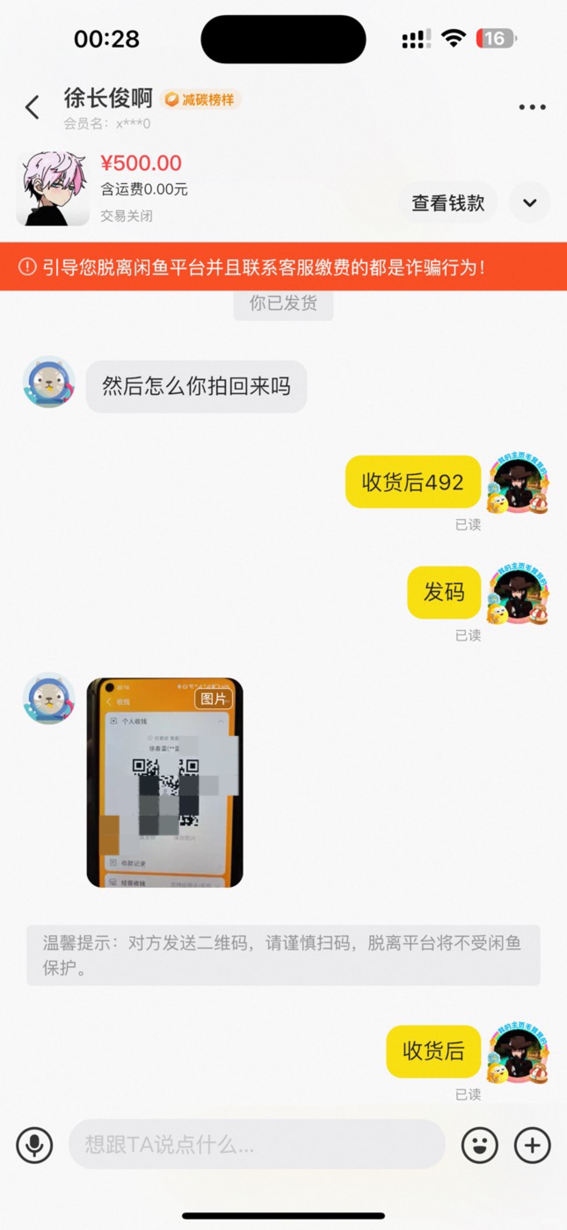 666 我先挂 一会还得被挂






10 / 作者:呆囧木木 / 