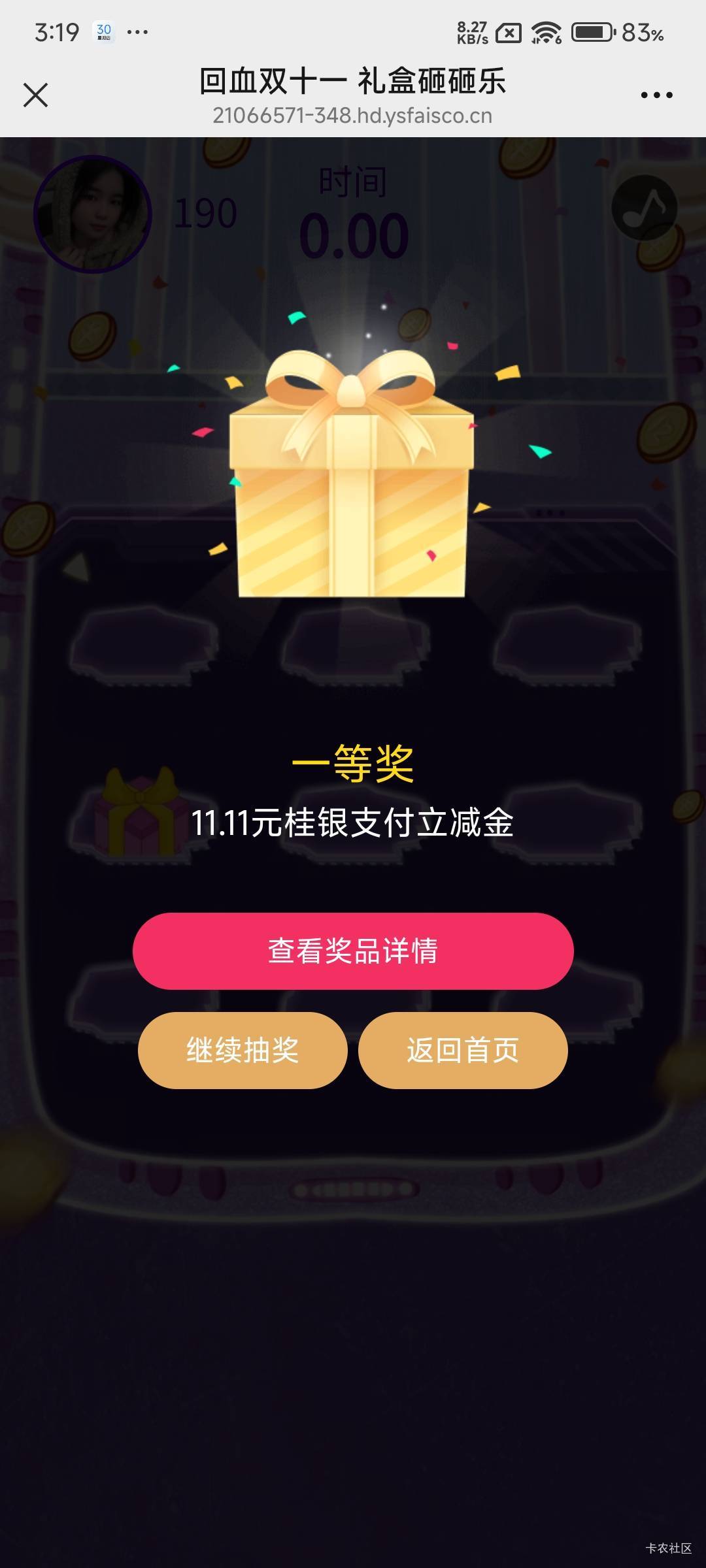 一等奖可以出吗？没卡

36 / 作者:小方呀 / 