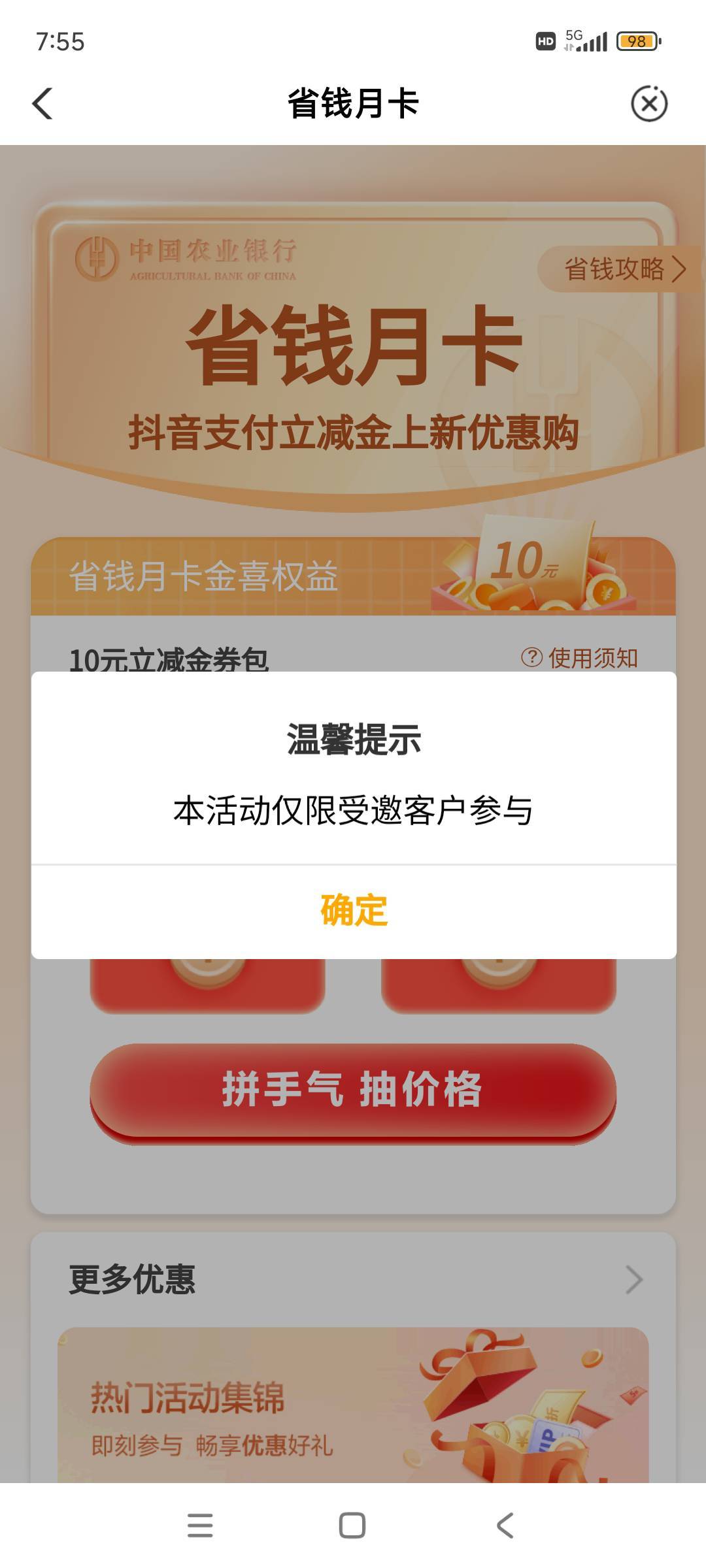 农行省钱卡没邀请到我，桂林三个遗憾


22 / 作者:林中静月下隐 / 