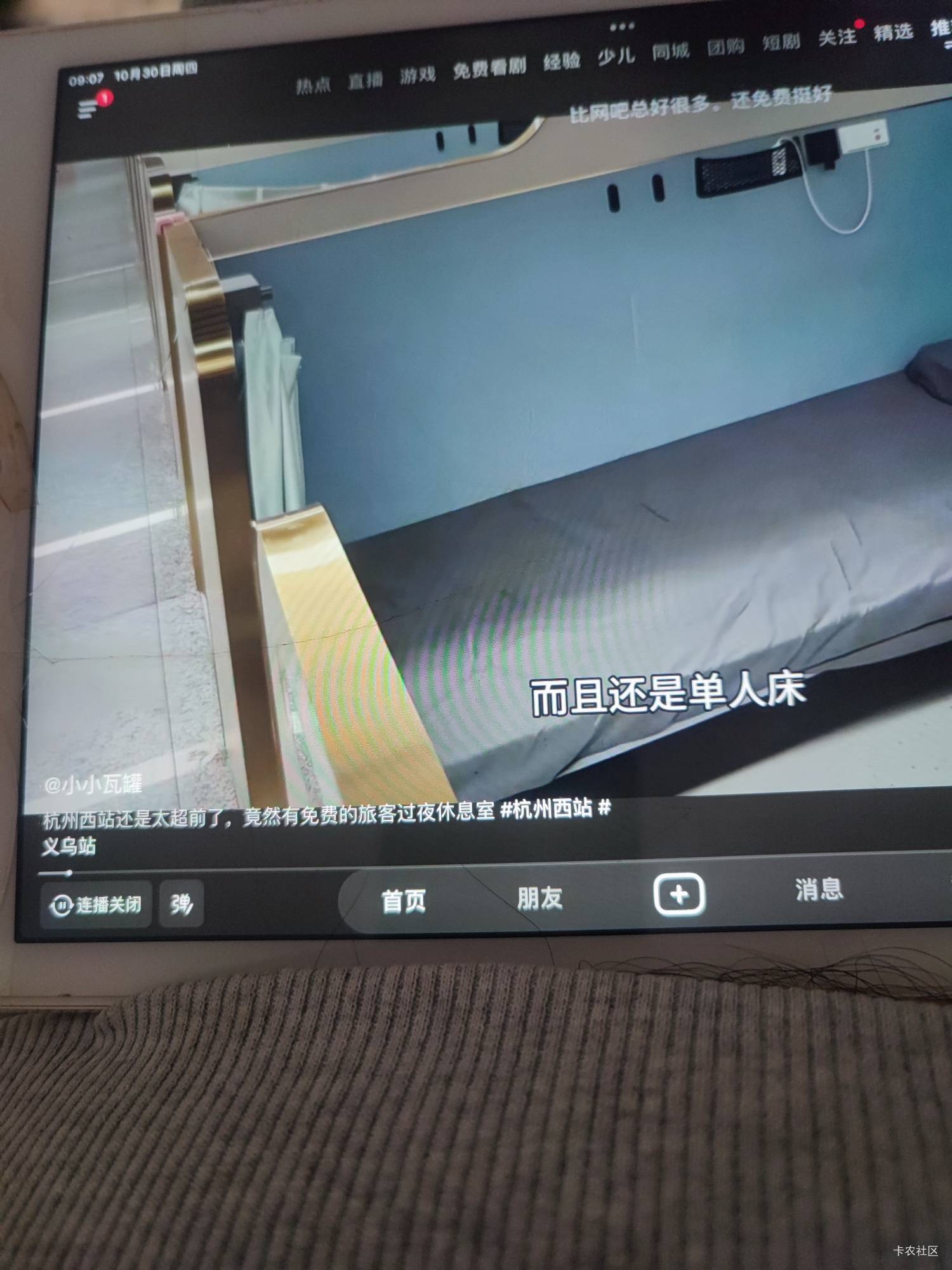 杭州挂壁老哥有福了，杭州西站有免费过夜床铺

15 / 作者:Lanceshu / 