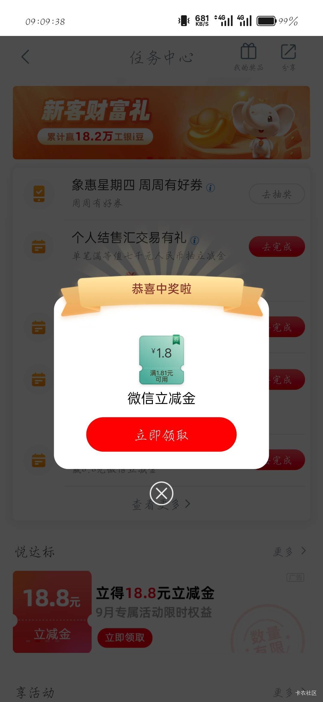 10月30日羊毛线报总结合集29 / 作者:忘了說晚安丶 / 