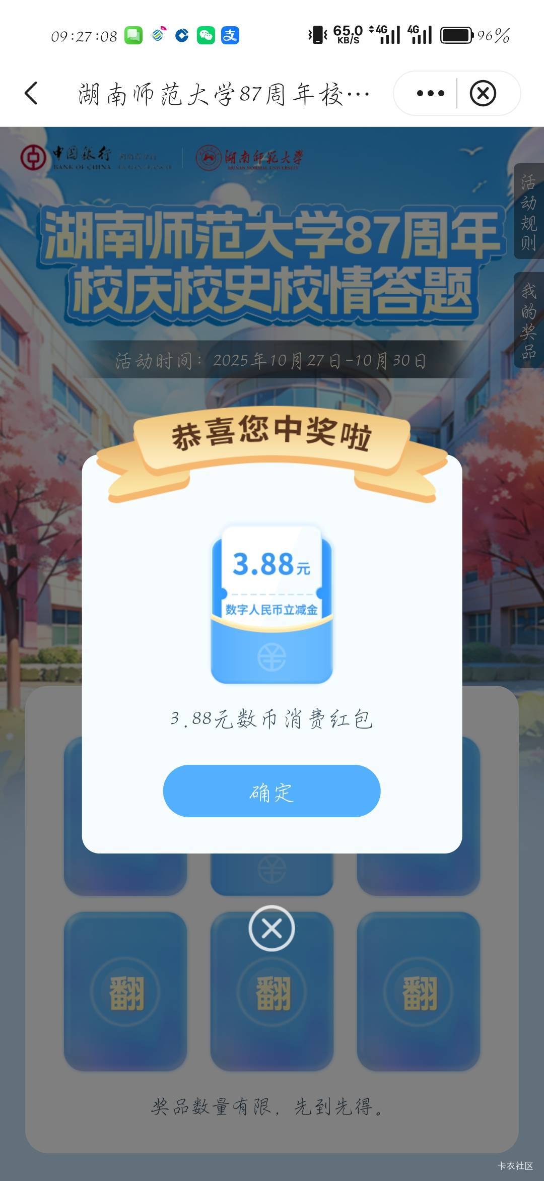10月30日羊毛线报总结合集50 / 作者:忘了說晚安丶 / 