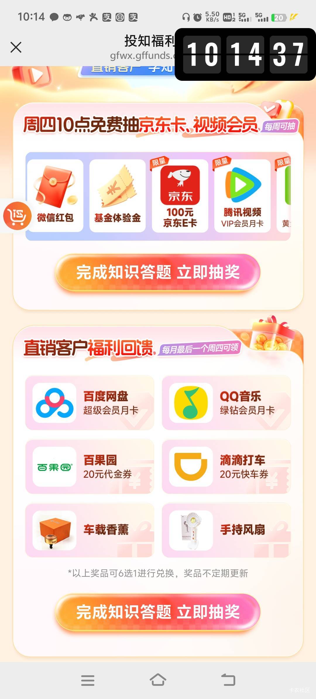 10月30日羊毛线报总结合集55 / 作者:忘了說晚安丶 / 