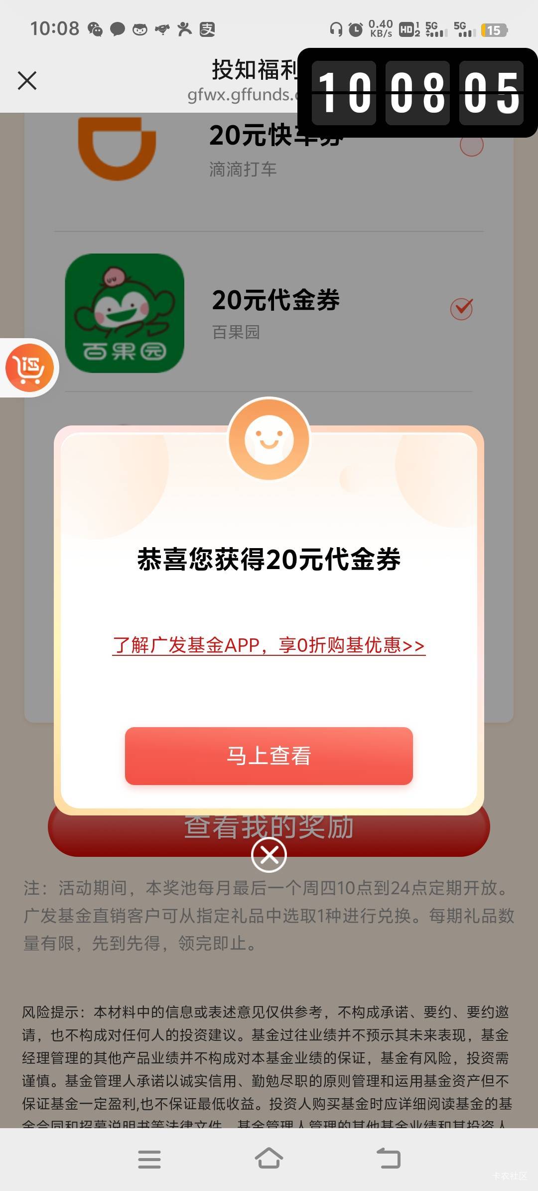 广发基金第二个抽奖,有基金账户的应该都可以,6选1.https://gfwx.gffunds.com.cn/htm81 / 作者:雷哥ffg /  广发基金第二个抽奖,有基金账户的应该都可以,6选1.https://gfwx.gffunds.com.cn/htm81 / 作者:雷哥ffg /