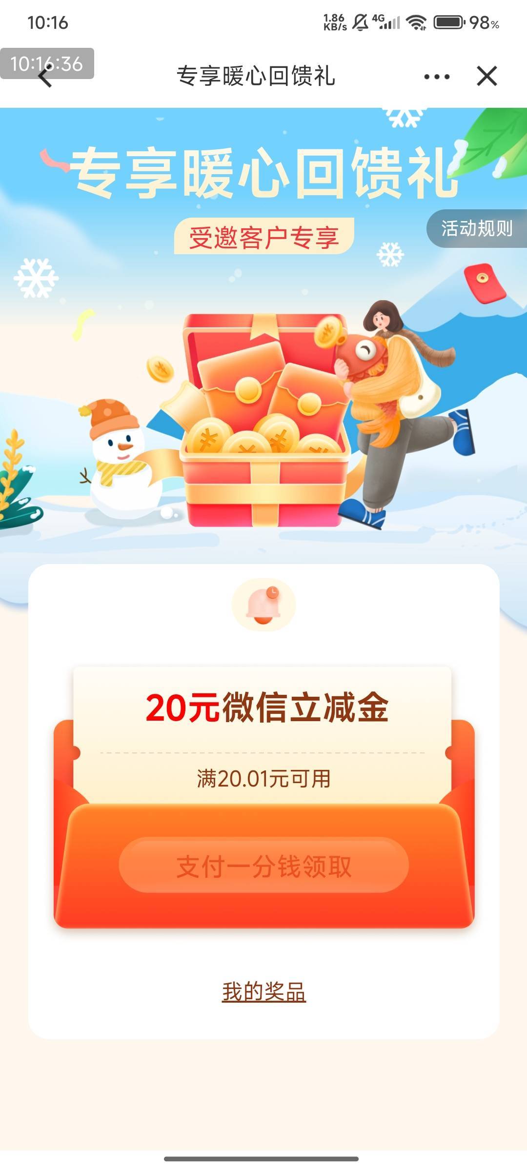 10月30日羊毛线报总结合集20 / 作者:忘了說晚安丶 / 