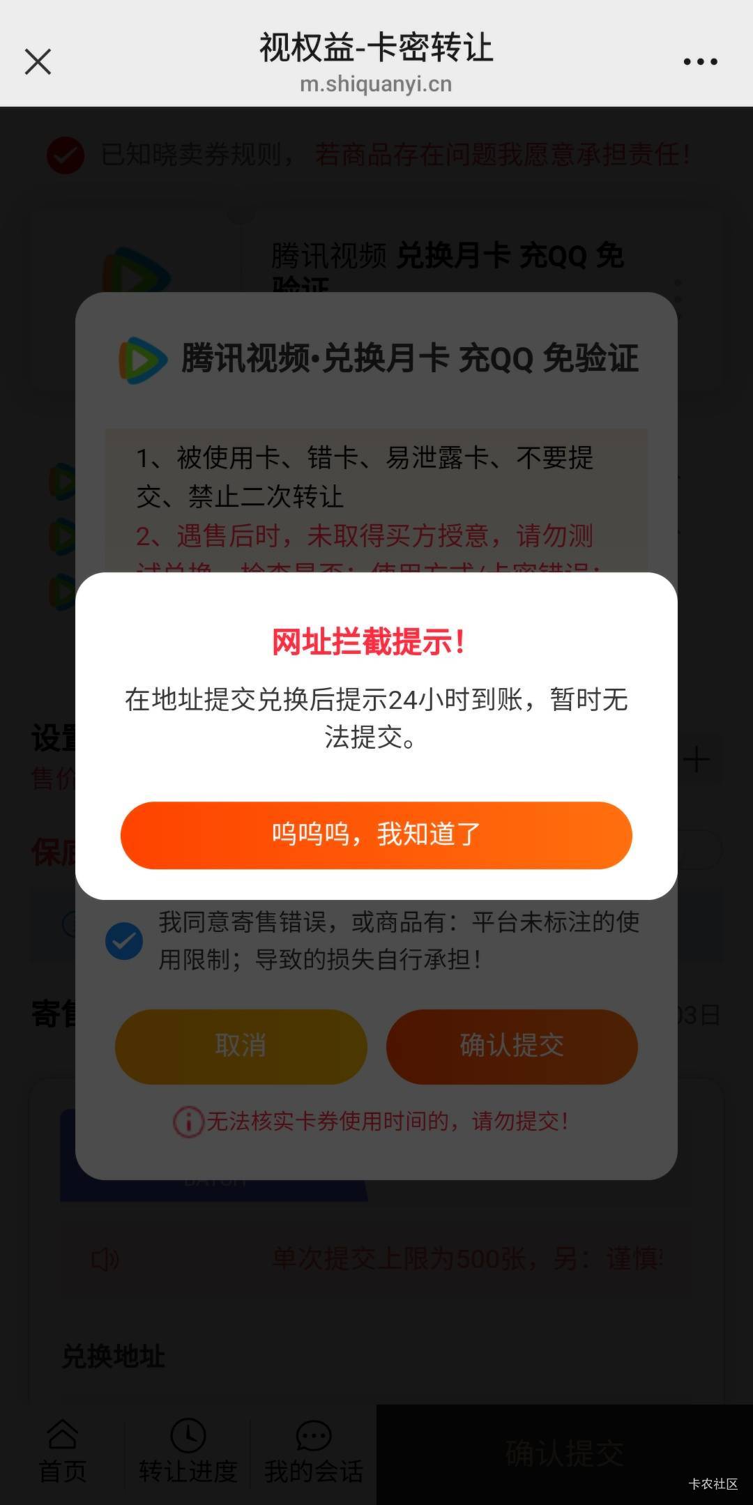深工腾讯视频是不是不秒到了，代充怕反申请，卖券又上架不了

17 / 作者:过去已成过去 / 