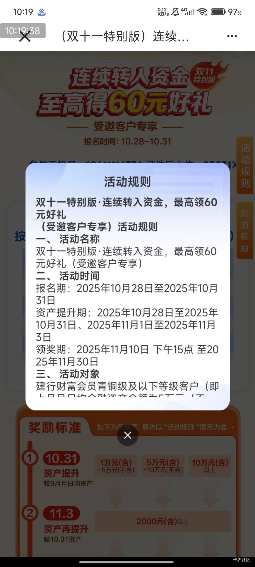10月30日羊毛线报总结合集74 / 作者:忘了說晚安丶 / 