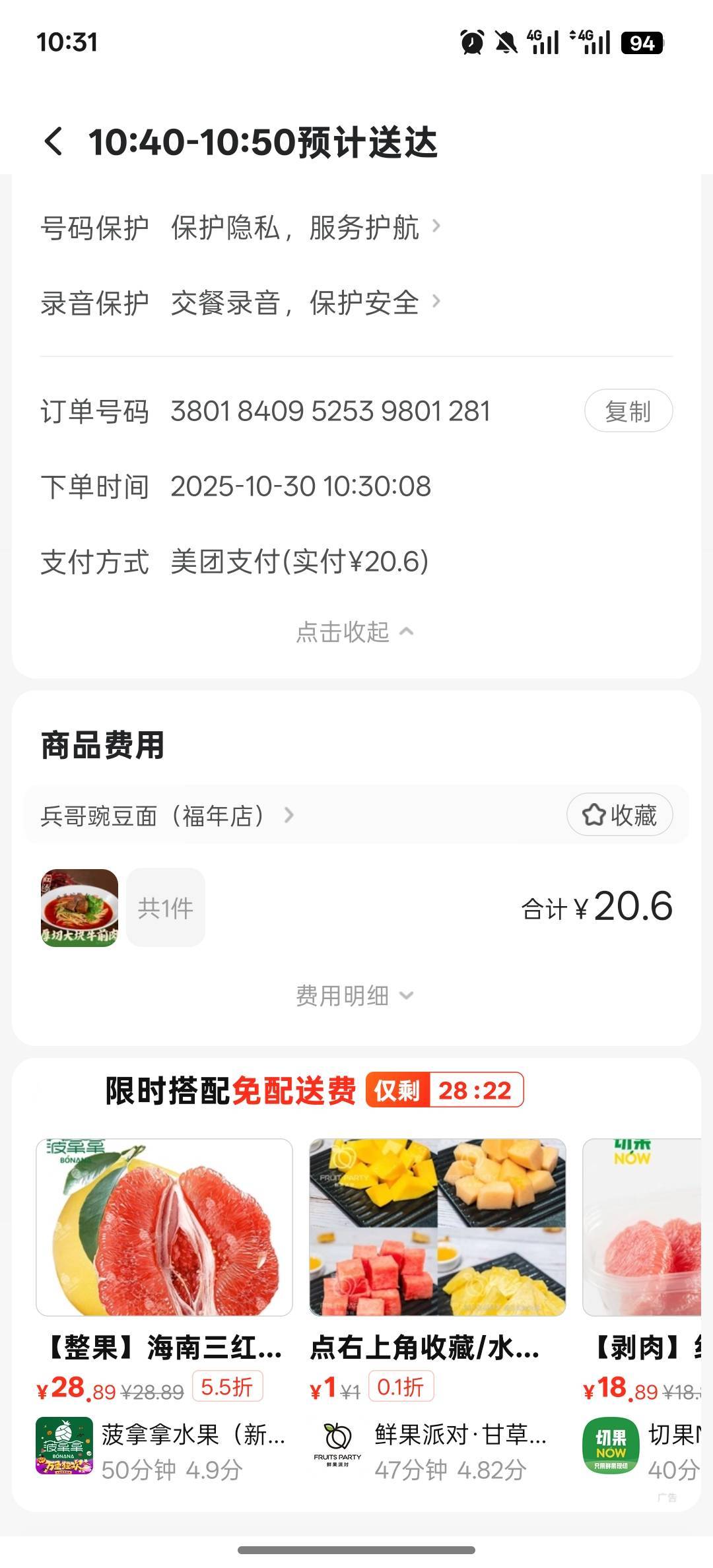 老哥们，美团天天津贴里边的免单现在没短信通知了吗？

9 / 作者:黑鬼儿 / 