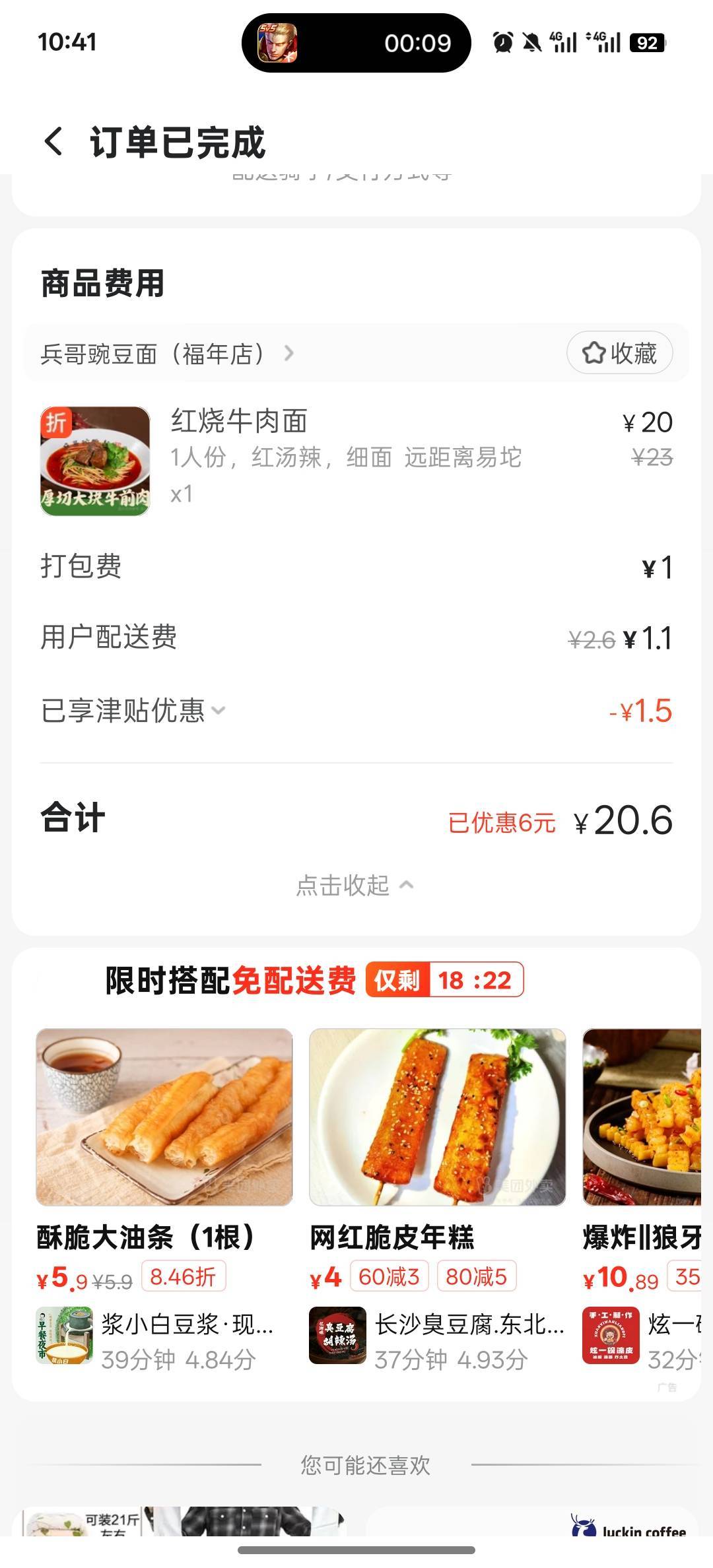 服了！！！！！没免单。含泪吃

77 / 作者:黑鬼儿 / 