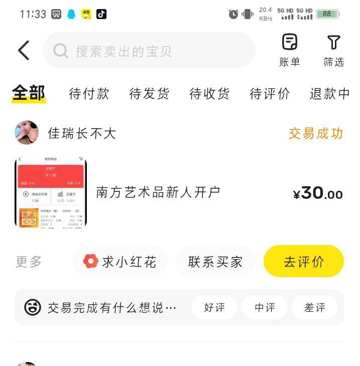 南方艺术30出了，美滋滋，下午加鸡腿，需要的去吧，记得走鱼交易

70 / 作者:哈比123 / 