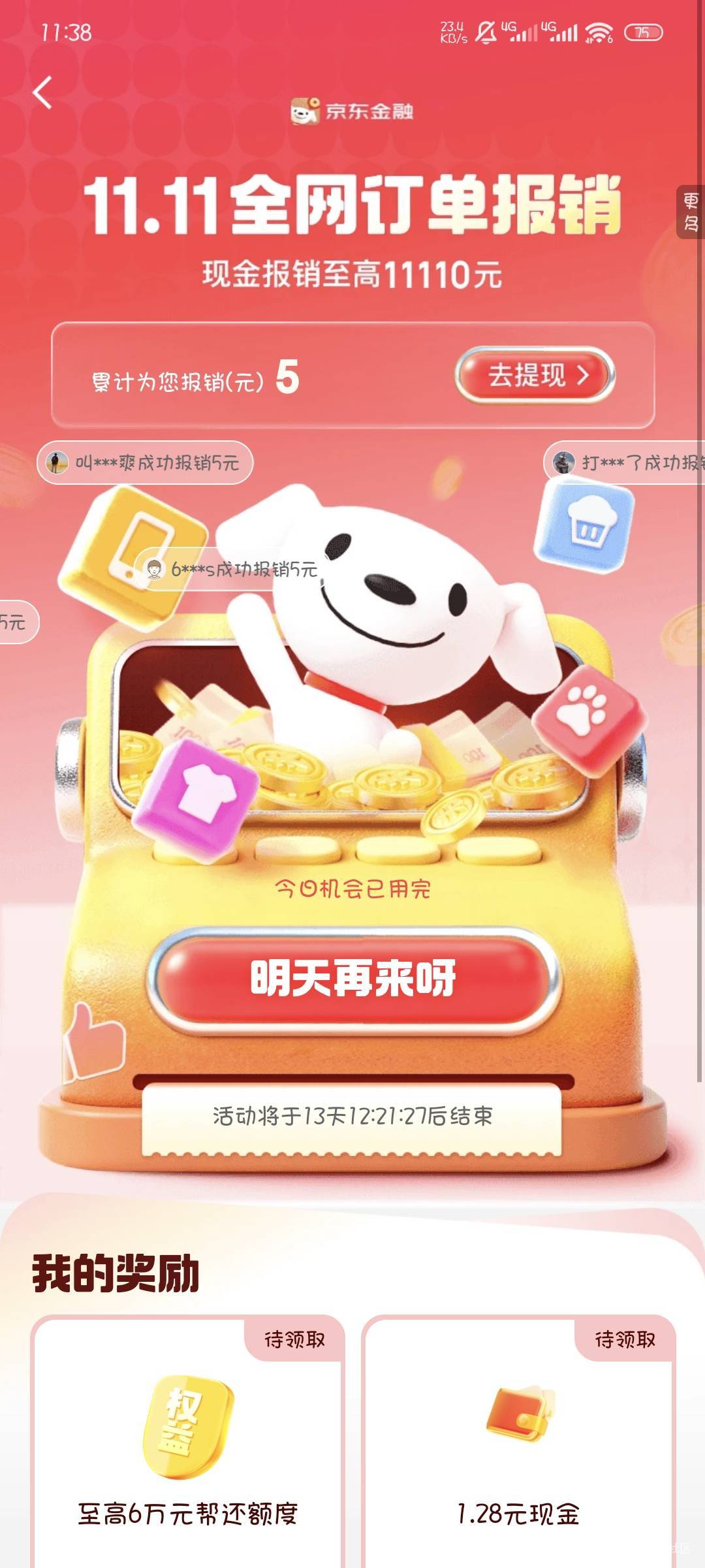 5块大毛之前都是零点几

81 / 作者:撸口狂魔1996 / 