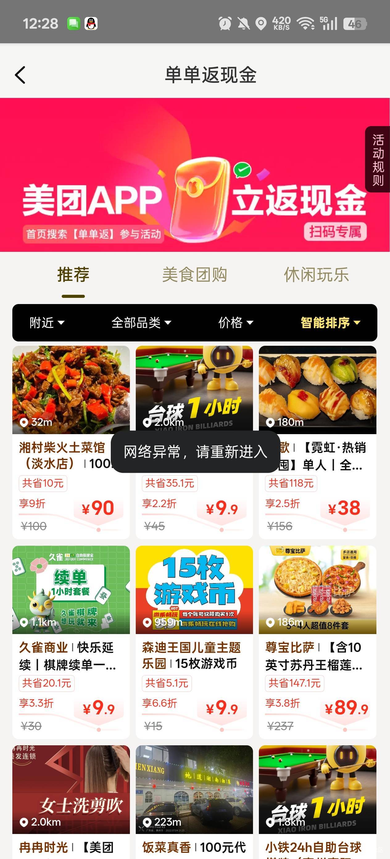 美团速度，看图

51 / 作者:戒为良药 / 